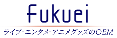 ライブ-エンタメ-アニメグッズのOEM制作